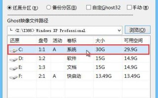 将Windows10系统改为XP系统教程（使用“Windows10改XP系统”）