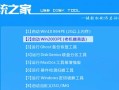 用U大师轻松安装Win10操作系统（详细教程带你完成安装过程，让电脑焕然一新）