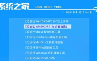 用U大师轻松安装Win10操作系统（详细教程带你完成安装过程，让电脑焕然一新）