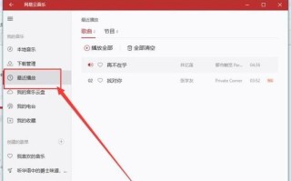 探索网易云电脑版参数错误的原因与解决方法（解析网易云电脑版常见参数错误及修复技巧）