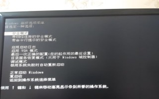 电脑开机设置错误的解决办法（排查和修复常见的电脑开机问题）