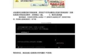 从XP系统升级到Win7系统的详细教程（电脑XP系统改为Win7系统，让你的电脑焕然一新）