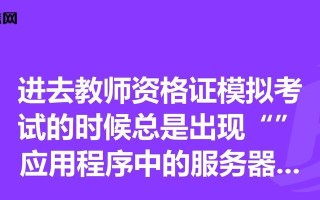 电脑打开网页显示证件错误解决方法（排查证件错误的可能原因及解决方案）