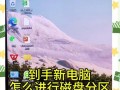 电脑磁盘错误（解决电脑磁盘错误的有效方法）