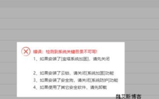 电脑无法打开目录名称错误解决方案（解决电脑目录名称错误的实用方法与技巧）