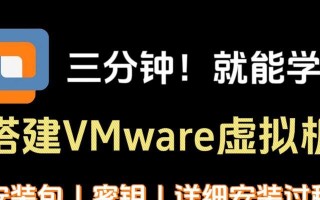 使用VM安装教程Win8系统（详解在虚拟机中安装Windows8的步骤和要点）