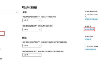 设置电脑不休眠，让你的工作高效无忧（实用技巧与注意事项，保持电脑长时间运行）