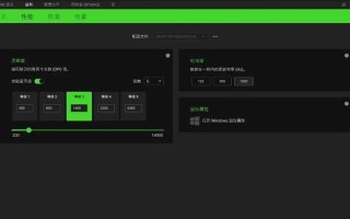 雷蛇雷云3使用教程（了解雷蛇雷云3的功能和操作，提升游戏体验）