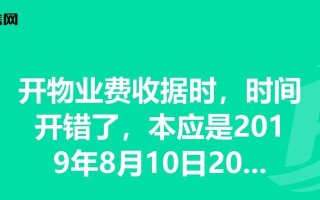解决电脑错误收据程序的方法（保护您的电脑免受错误程序的困扰）