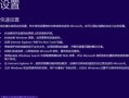 《正版Win10系统安装教程》（简单易懂的Win10系统安装指南）