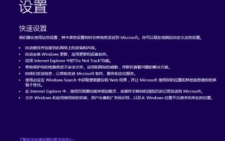 《正版Win10系统安装教程》（简单易懂的Win10系统安装指南）
