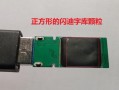 台电闪酷32GU盘量产教程（轻松掌握台电闪酷32GU盘的量产技巧，让你成为USB制作高手！）