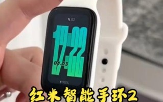 红米2性能如何？一起来了解红米2的性能表现！（红米2性能评测及用户体验，全方位解析红米2的表现！）