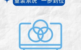 电脑重装系统教程（让你轻松掌握电脑重装系统的关键技巧）
