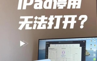 如何更改电脑密码错误锁定（一步步教你解除电脑密码错误锁定）