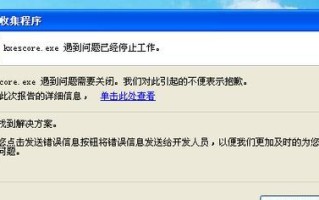 电脑组件错误的原因及解决方法（探寻电脑组件故障的根源和有效的解决办法）