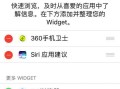 iPhone锁屏设置全攻略（探索iPhone锁屏设置功能，让你的手机个性十足）