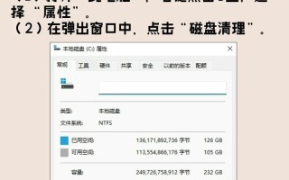 电脑显示C盘文件读取错误的解决方法（解决C盘文件读取错误的有效途径，避免数据丢失与系统崩溃）