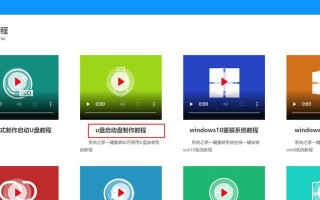 用U盘进行大白菜分区教程（简单易行的U盘分区指南）