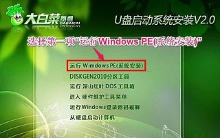 教你如何用大白菜换系统的全面教程（从菜园子到电脑桌面，让大白菜帮你换个新系统）