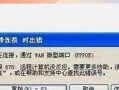 解决电脑错误651的方法（一步步教你修复网络连接问题）