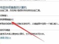 电脑键盘设置错误的恢复方法（解决电脑键盘设置错误，让键盘恢复正常使用）