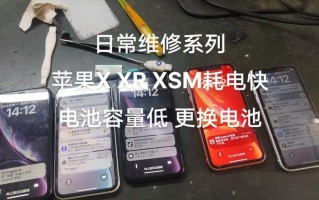 苹果手机换电池对待机时间的影响（提升待机时间的关键是换电池，给你手机焕发新生！）