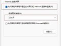 如何连接家庭电脑到无线网络（详细步骤帮助您快速连接上无线网络）