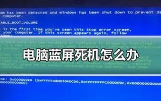 探讨新电脑硬件错误蓝屏的原因及解决方法（诊断与修复新电脑硬件错误蓝屏的实用指南）