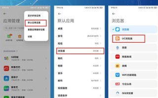 如何更改浏览器默认打开方式（教你简单操作，快速更改浏览器默认打开方式）