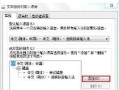 电脑拼音按键显示错误及解决方法（解决电脑拼音按键显示错误的实用技巧）