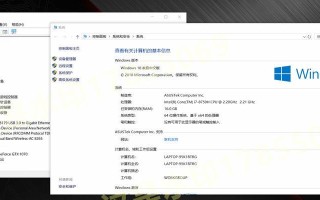华硕系统重装Win10系统教程（手把手教你重装Win10，华硕电脑焕然一新）