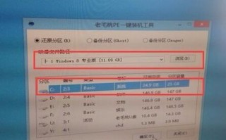雨林木风装机教程（在雨林木风装机网找到Win8安装教程，装机无忧享畅玩）
