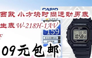 卡西欧MCW100H的功能与特点（一款实用便携的运动手表）