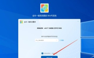 以系统盘重装系统教程（使用系统盘一键重装系统的方法及步骤）