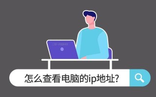 电脑LP地址配置错误及解决方法（探索网络连接问题的源头和解决方案）