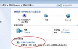 如何连接台式电脑上的网络？（简单步骤帮助您轻松设置台式电脑的网络连接）