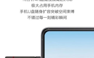 固态U盘量产教程（固态U盘量产技巧、方法和步骤详解，让你轻松应对量产需求）