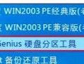 换了新硬盘后电脑读盘错误解决方法（解决电脑读盘错误的有效方案及注意事项）
