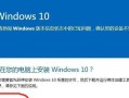 电脑显示代码错误10及其解决方法（解析电脑显示代码错误10的原因，详细介绍解决方法）