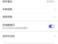 华为长截图（华为长截图手势功能的强大实用性）