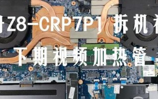 海尔战神拆机教程（体验拆解乐趣，发现海尔战神隐藏的秘密，为后续维修提供指南）