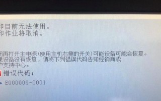 电脑开机报0199错误的解决方法（了解、诊断和修复电脑开机报0199错误的实用指南）