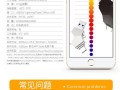 利用苹果手机作为U盘进行装机教程（一步步教你如何将苹果手机转变为U盘，轻松进行装机）