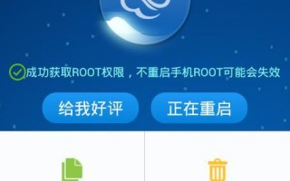 安卓Root大师的功能及使用方法（轻松获取安卓手机超级权限，尽享全新体验）
