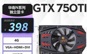 显卡4G在游戏中的表现如何？（探讨显卡4G在游戏性能方面的优势和限制）