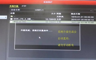 远程电脑出现未知错误的解决方法（探索远程电脑故障排除的有效策略）