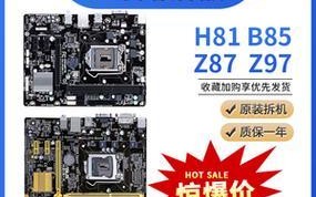 以B85M主板使用DDR4内存的影响（性能提升、兼容性、成本效益和未来发展）