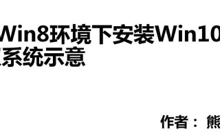 使用双系统教程（一步步教你如何在Windows8上安装Windows7）