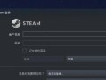 电脑安装Steam出现错误的解决方法（排除电脑安装Steam过程中遇到的错误及故障）